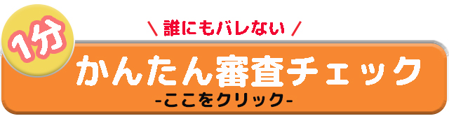 チャットを開く