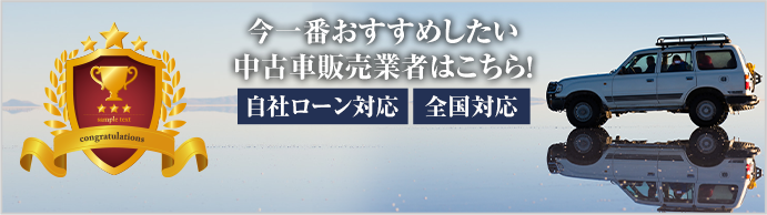 公式サイトはこちら