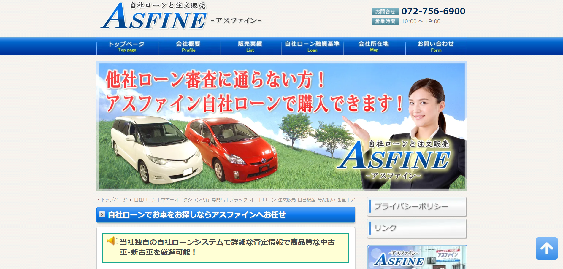 アスファイン