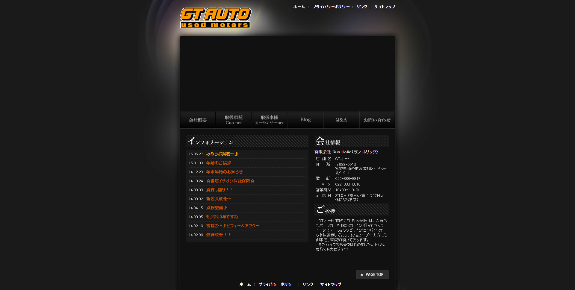 GTオートの自社ローンとは（宮城県仙台市）｜審査基準や在庫車両ついて徹底解説！｜安心の自社ローン会社ランキングサムネイル