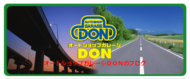 オートショップ ガレージDON