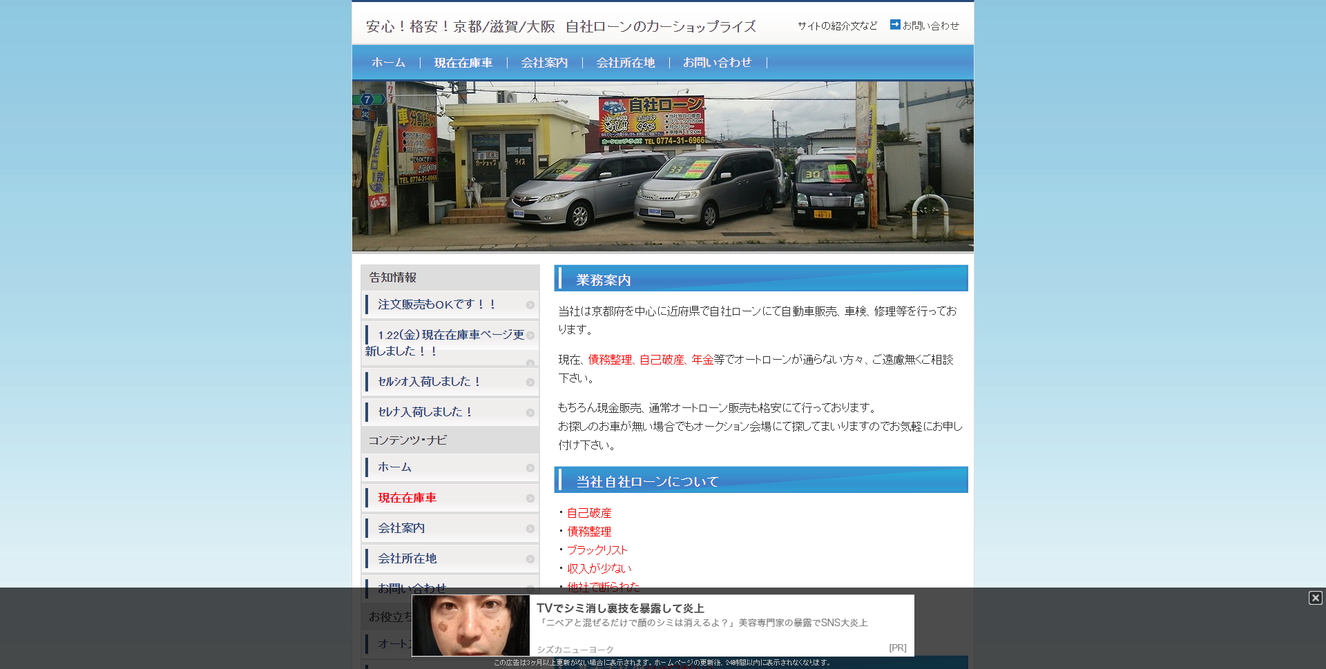 カーショップライズ