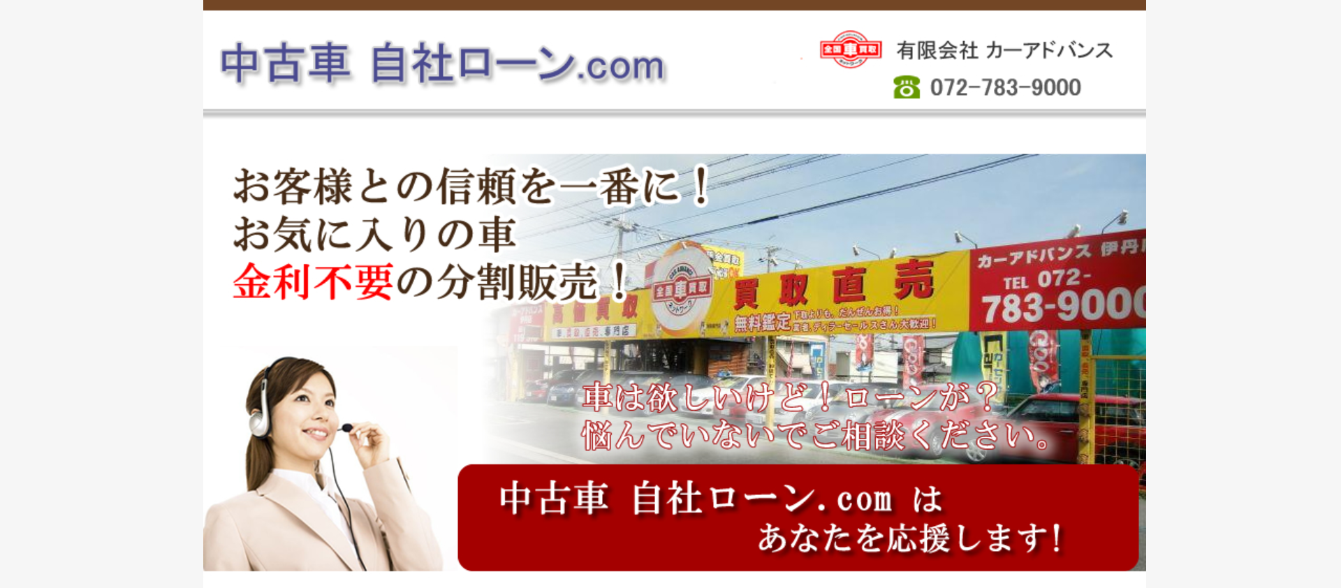 有限会社 カーアドバンス
