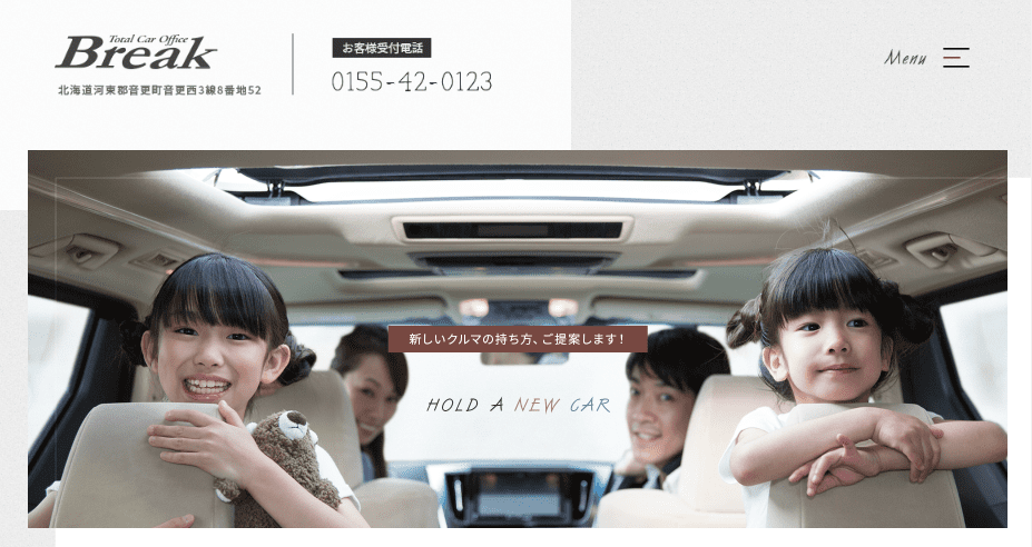 トータルカーオフィスブレイク