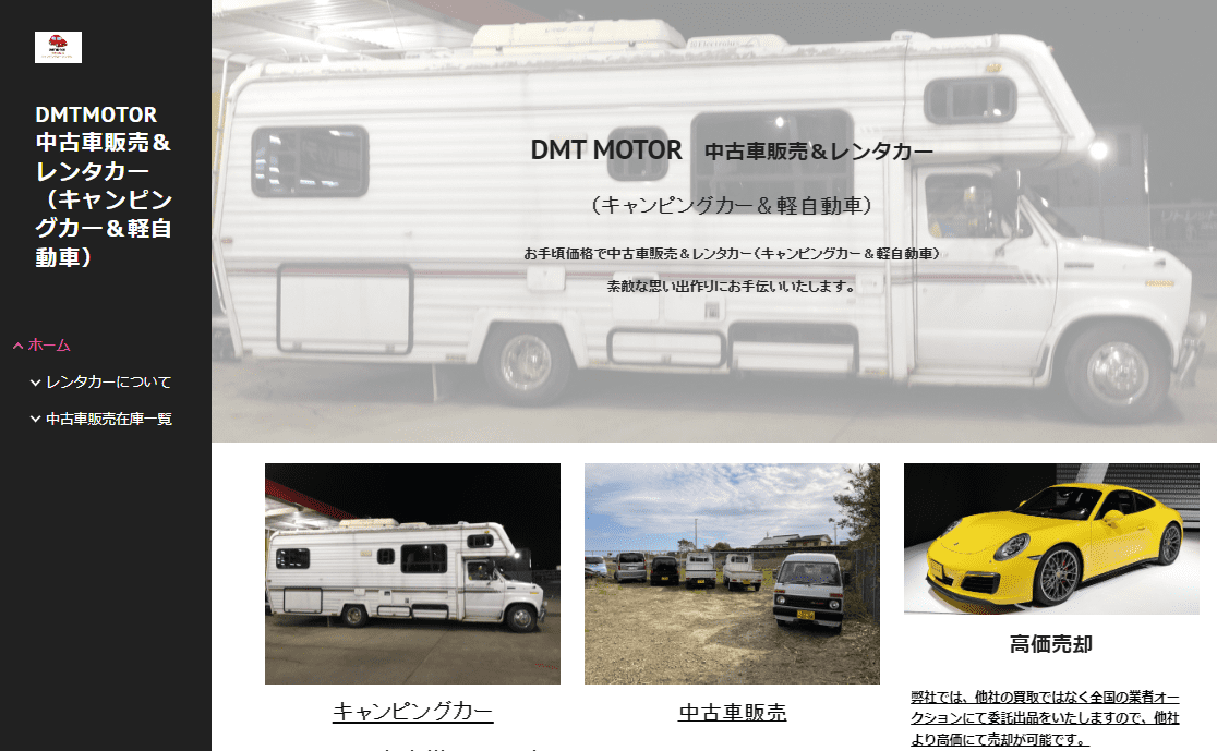 ＤＭＴＭＯＴＯＲ
