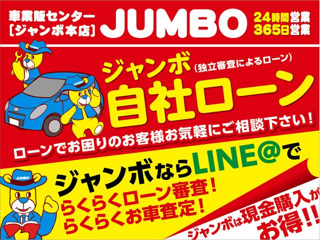 車業販センター ジャンボ 京都本店