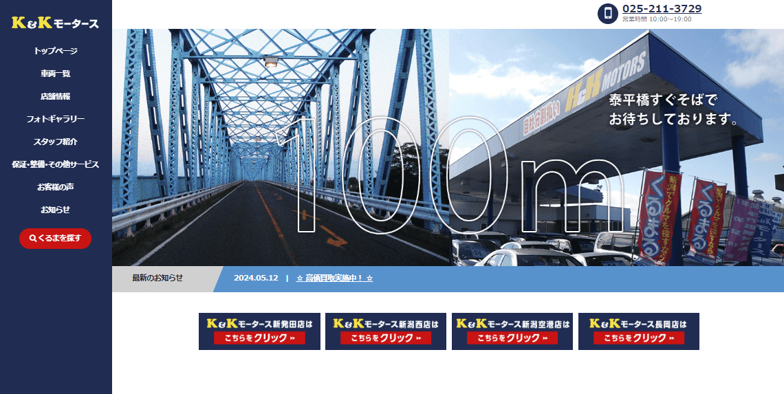 K＆Kモータース