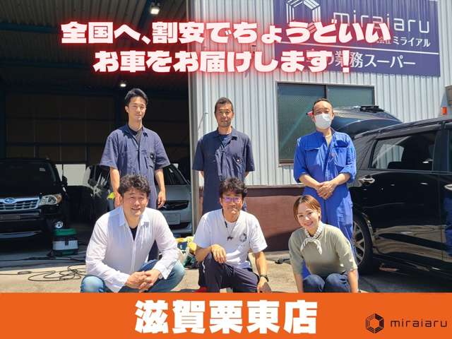自社ローンモータースの自社ローンとは（ 滋賀県栗東市）｜審査基準や在庫車両ついて徹底解説！｜安心の自社ローン会社ランキングサムネイル