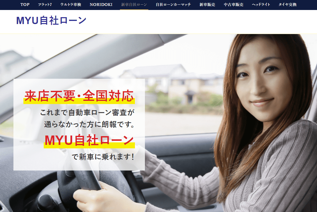 MYU