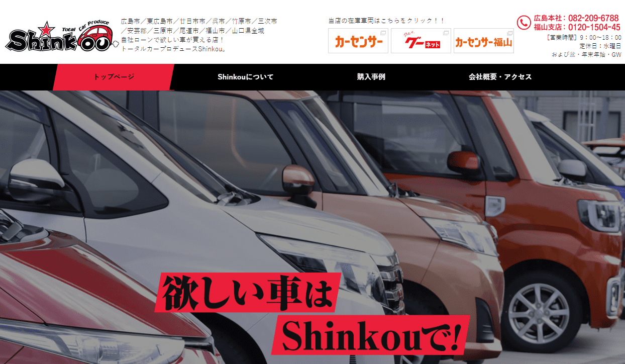 Shinkou