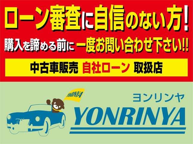 YONRINYA
