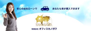 オフィスカノガワ
