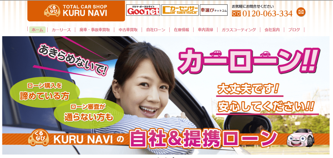 くるなび
