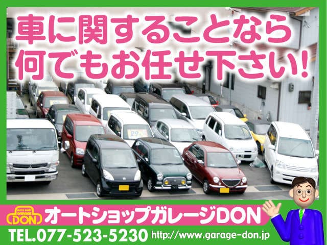 オートショップ ガレージDON