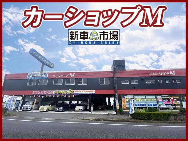 カーショップＭ