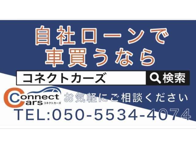 コネクトカーズ和歌山店