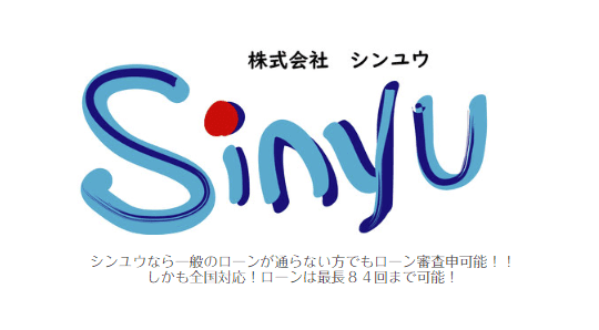 シンユウ　高知店