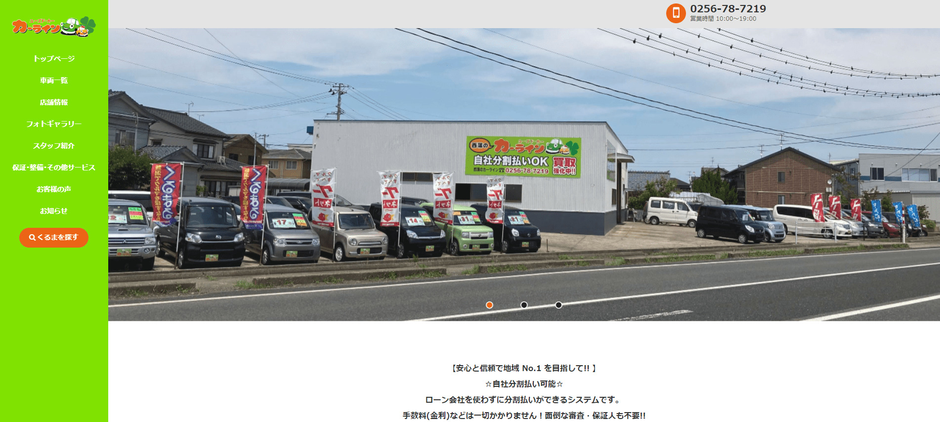カーライン