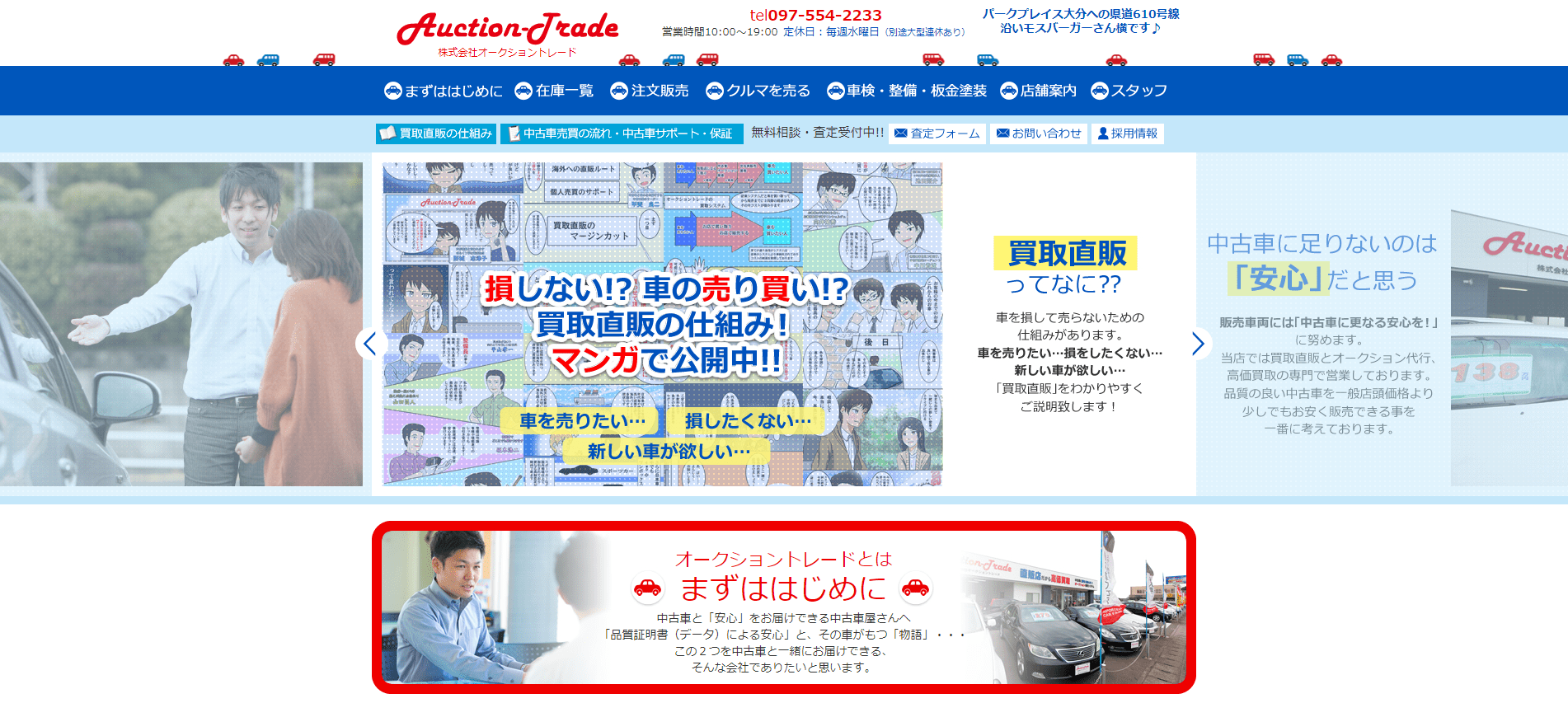 オークショントレード
