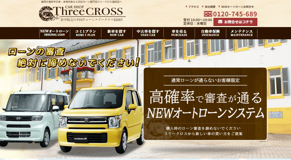 スリークロス北九州店