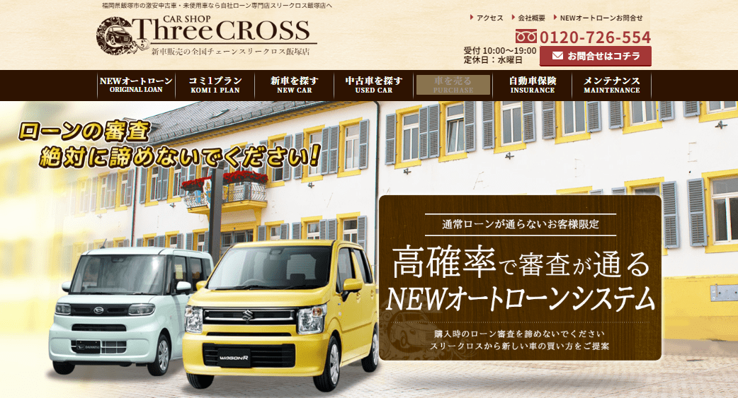 スリークロス羽曳野店