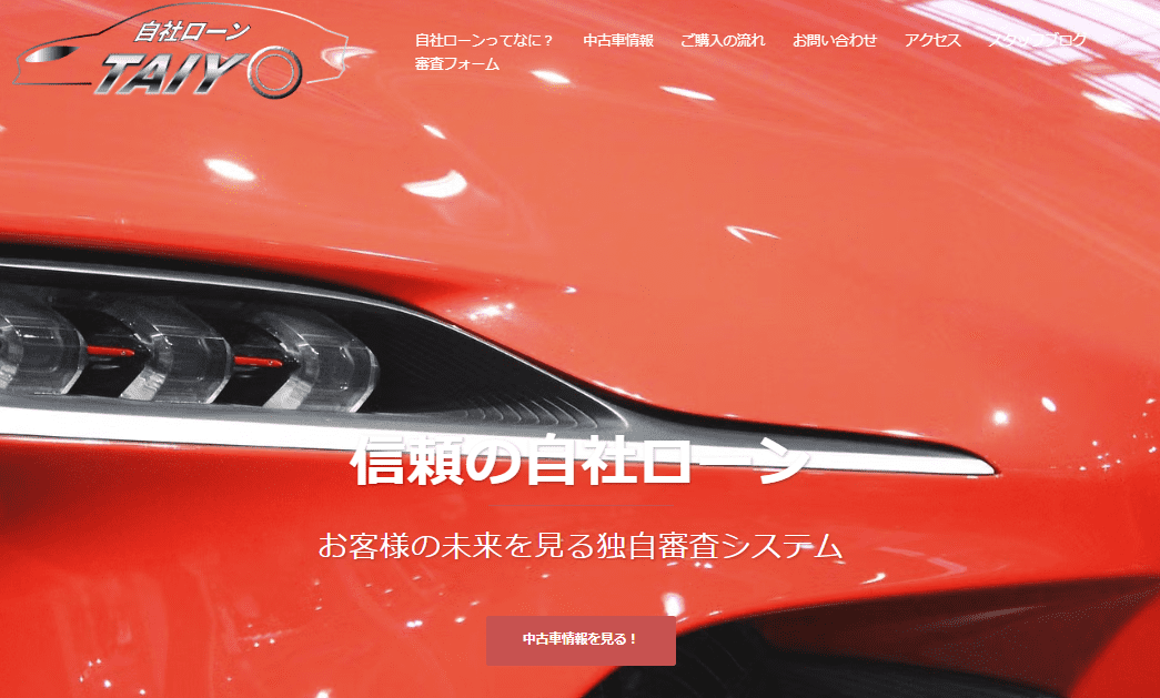 タイヨウ