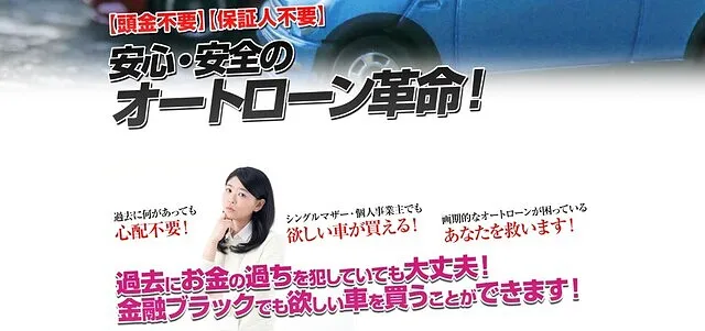テックオート