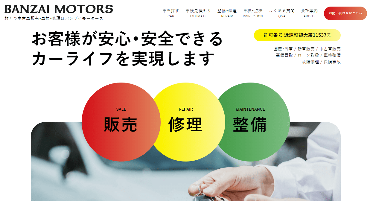 バンザイオート