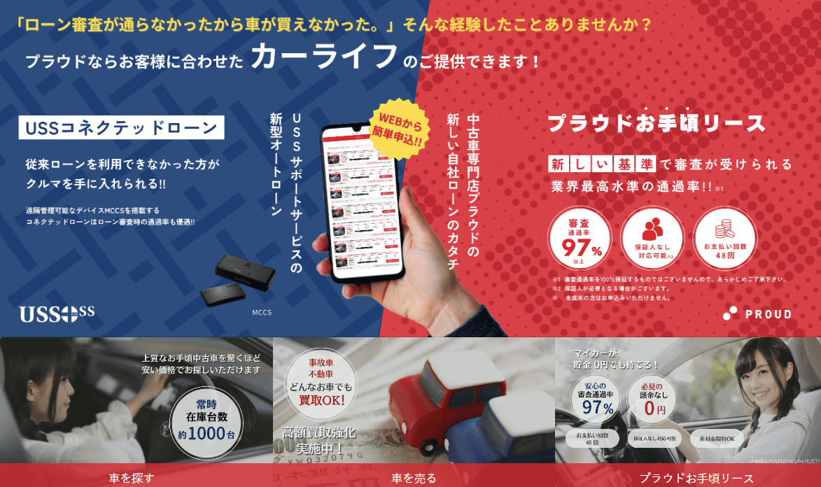 プラウド 三島店