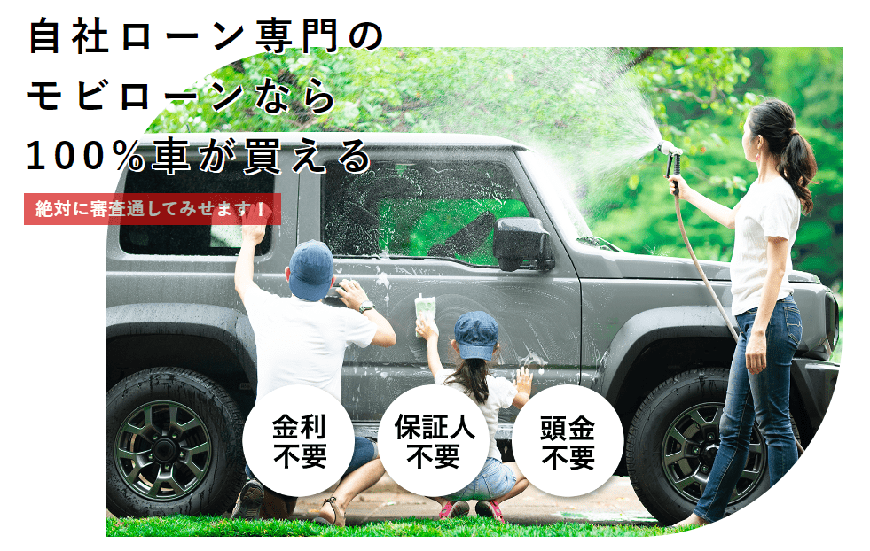 モビローン