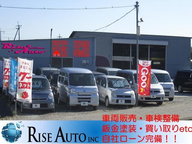 株式会社ライズオート　