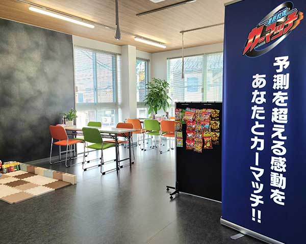 カーマッチ島根松江店