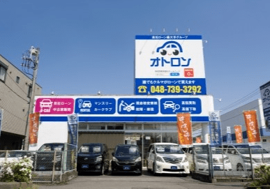 オトロン 春日部店