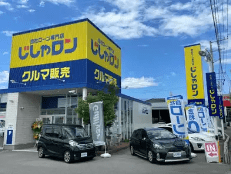 自社ローン専門店じしゃロン 甲府店
